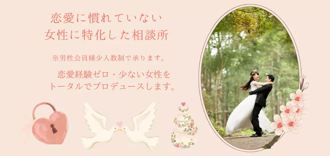 Soreina縁結びサロンのイメージ画像3