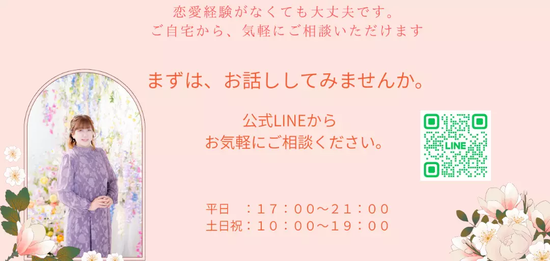 Soreina縁結びサロンのイメージ画像4