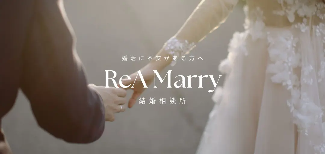 ReA Marryのイメージ画像