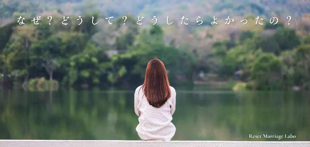 リセット マリッジ ラボのイメージ画像