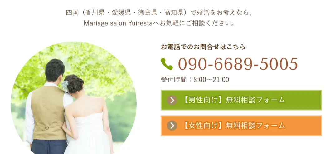Mariage salon Yuirestaのイメージ画像5
