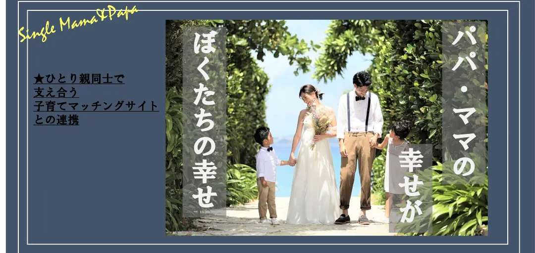 AddOne Marriageのイメージ画像2