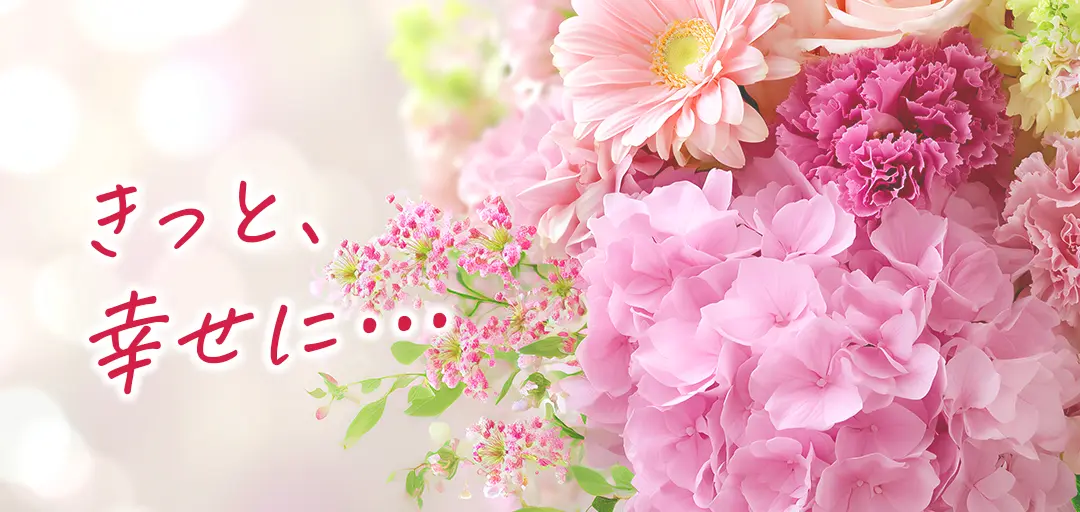 良縁サロン　結の花のイメージ画像5