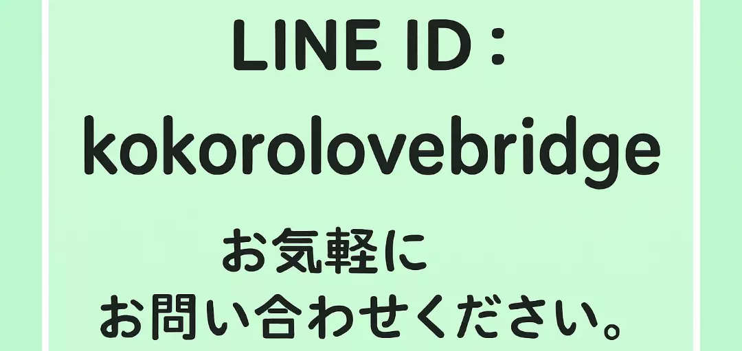 KOKORO lovebridgeのイメージ画像2
