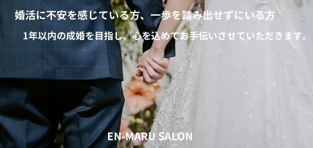 EN-MARU SALONのイメージ画像