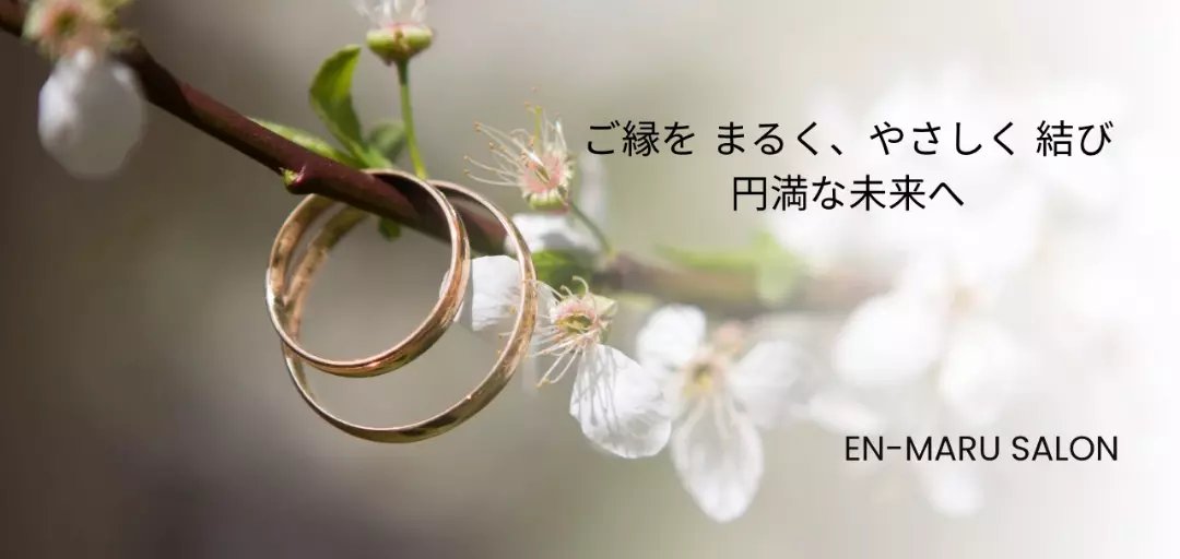 EN-MARU SALONのイメージ画像2