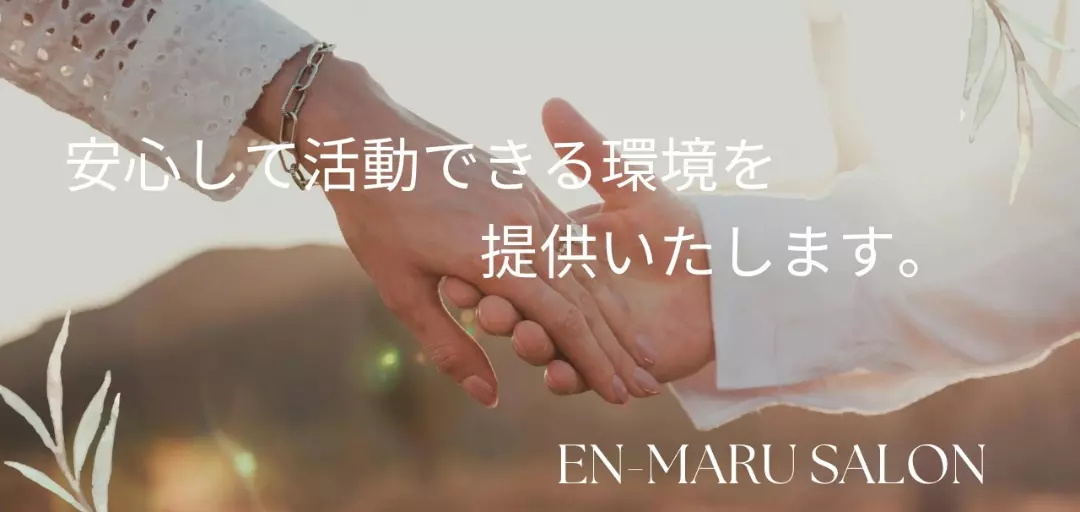 EN-MARU SALONのイメージ画像3