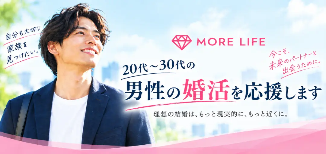 More Lifeのイメージ画像2