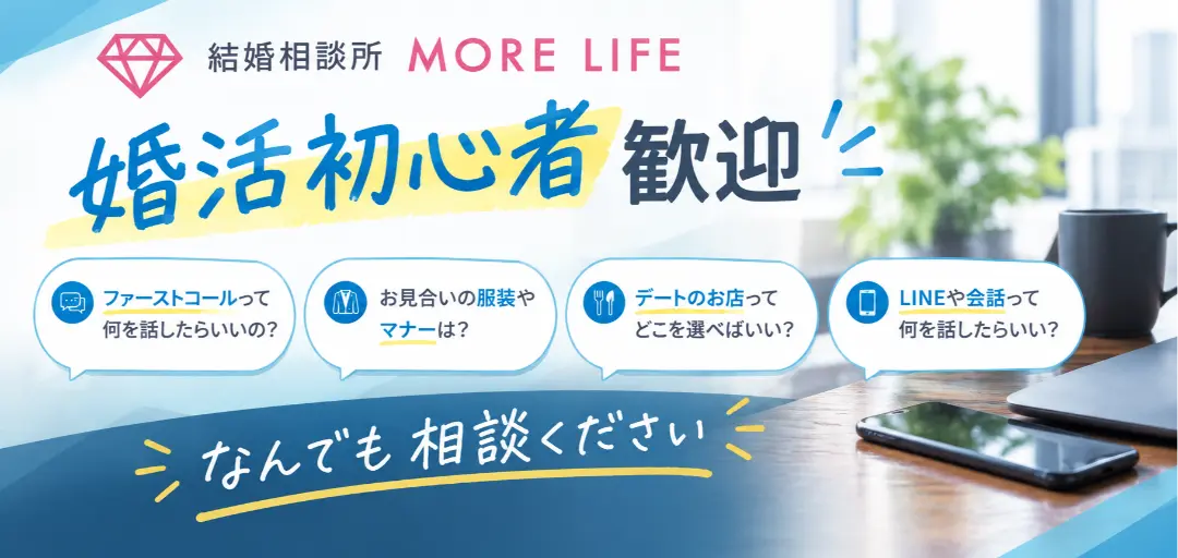 More Lifeのイメージ画像4
