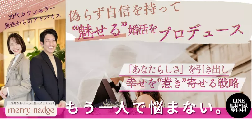 merry nadge メリナッジのイメージ画像