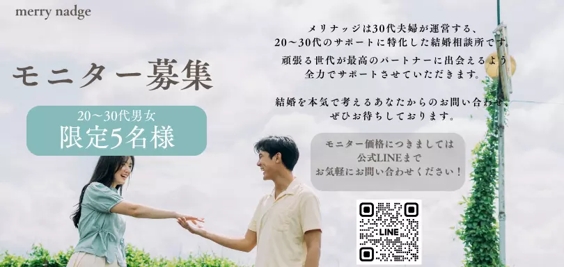 merry nadge メリナッジのイメージ画像3
