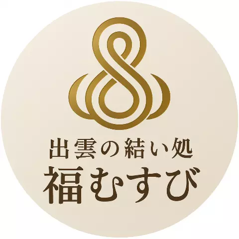 出雲の結い処　福むすびのロゴ