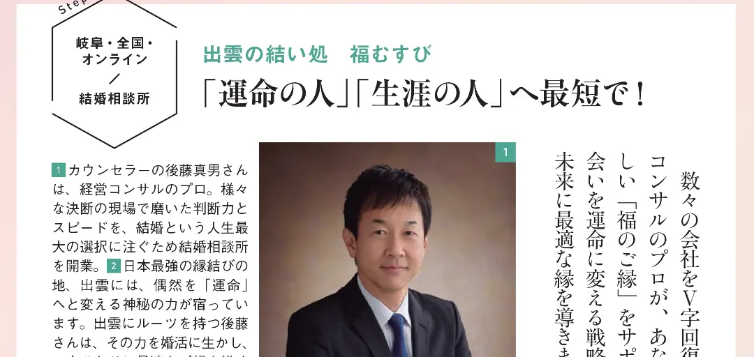 出雲の結い処　福むすびのイメージ画像3