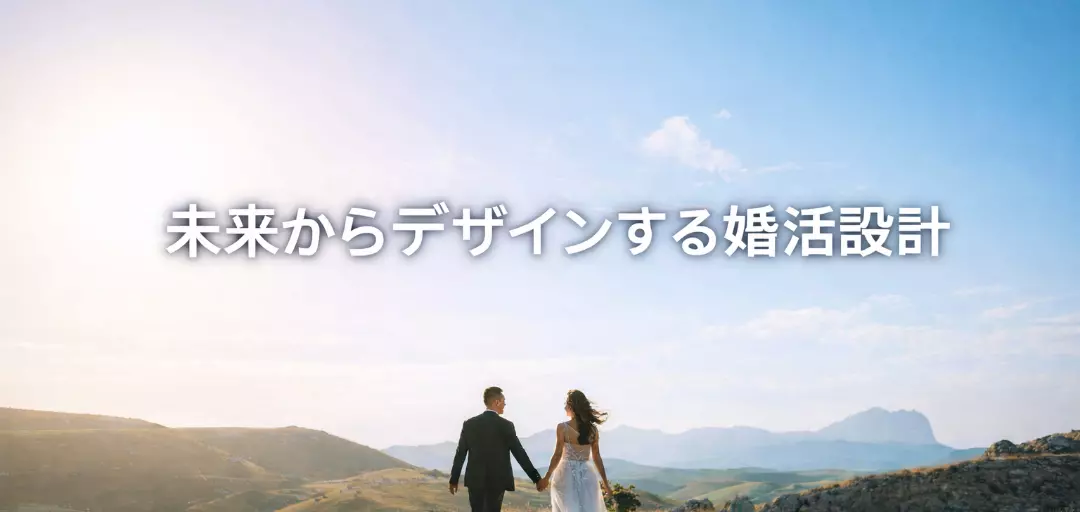 Correct婚活のイメージ画像