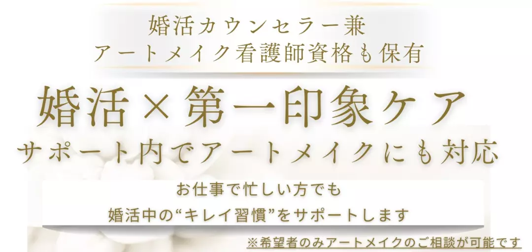 東京結婚相談所マリリエのイメージ画像2