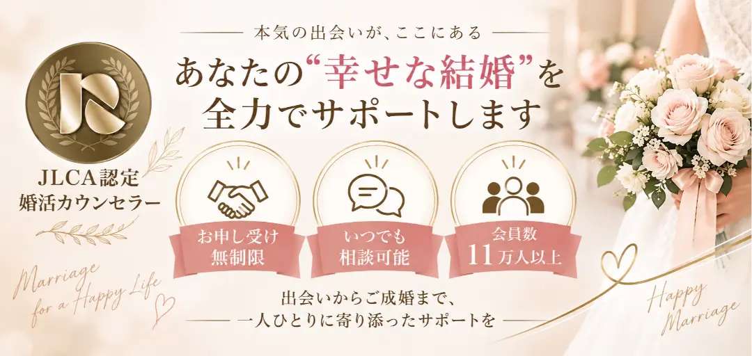 結婚相談所マリリエのイメージ画像4
