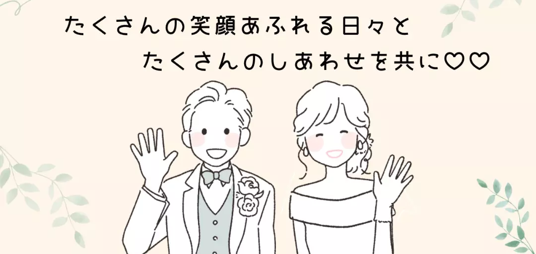 ウェディングにこのイメージ画像