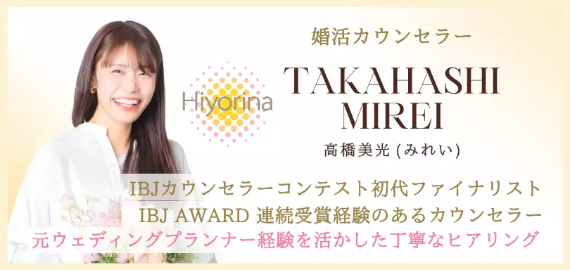 婚活サロン Hiyorinaのイメージ画像4