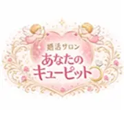 婚活サロン あなたのキューピットのロゴ