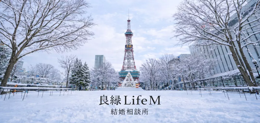 良縁Life M 結婚相談所のイメージ画像
