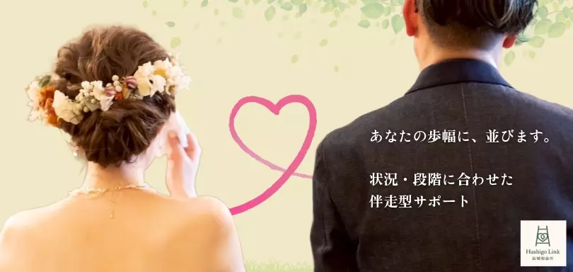 Hashigo Linkのイメージ画像4