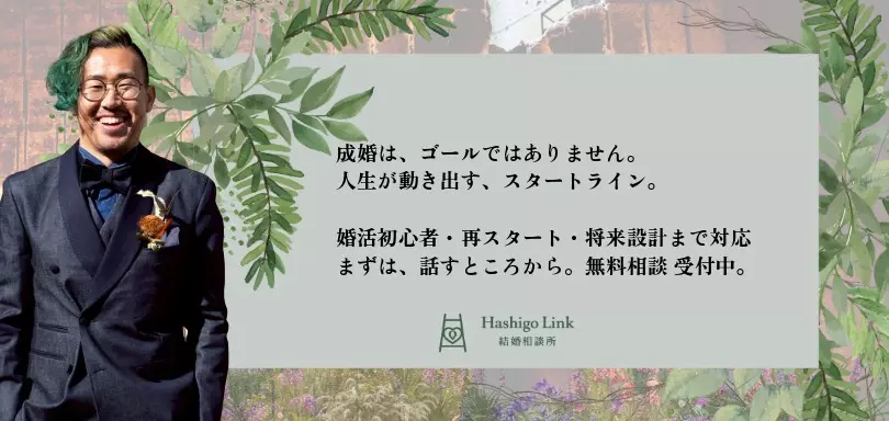 Hashigo Linkのイメージ画像5