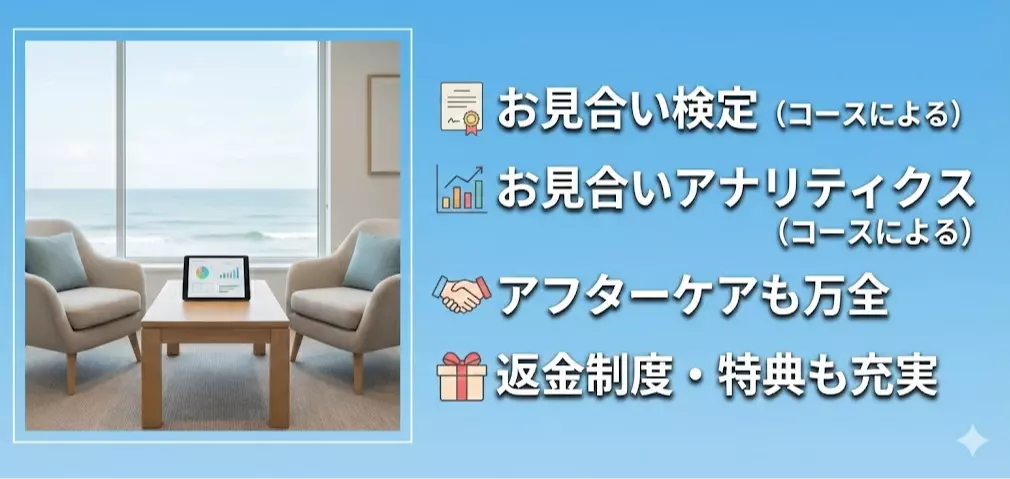 Oh Happy 結婚相談所のイメージ画像4