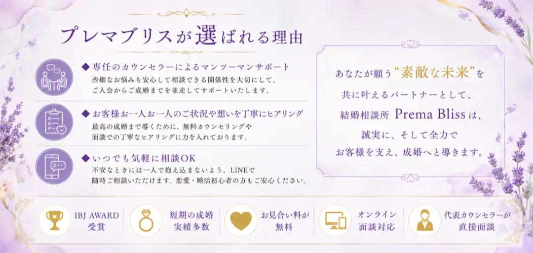 Prema Bliss（プレマブリス）のイメージ画像4