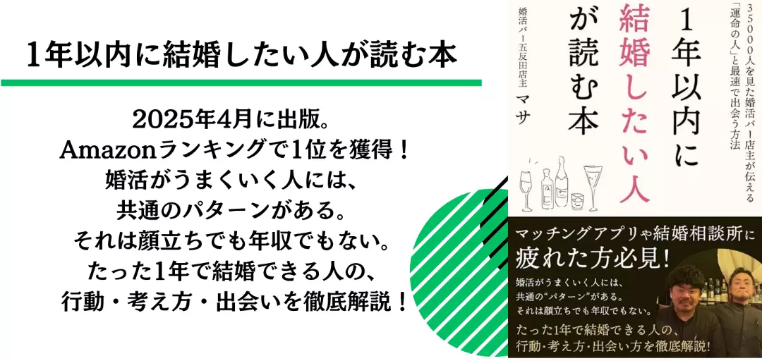結婚相談所フユハルのイメージ画像4