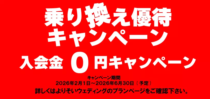 岡山の結婚相談所 よりそいウエディングのイメージ画像4