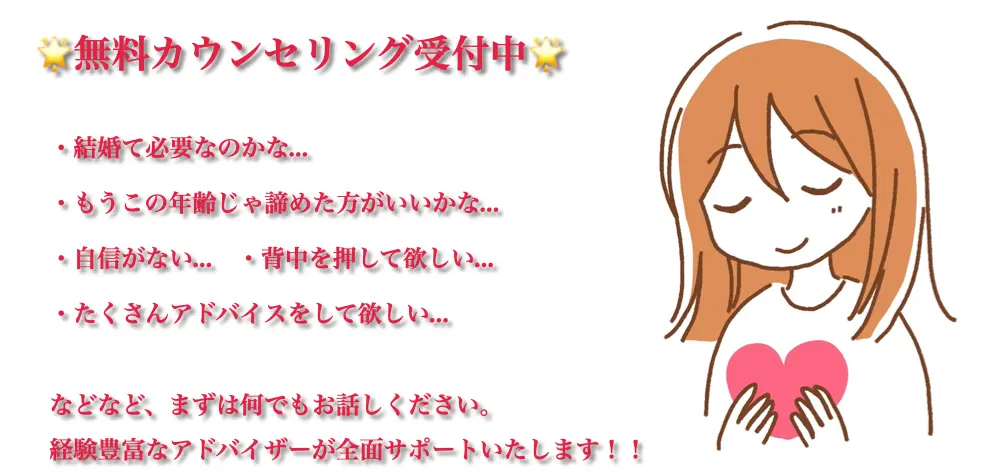 結婚相談所 Path to Happinessのイメージ画像2