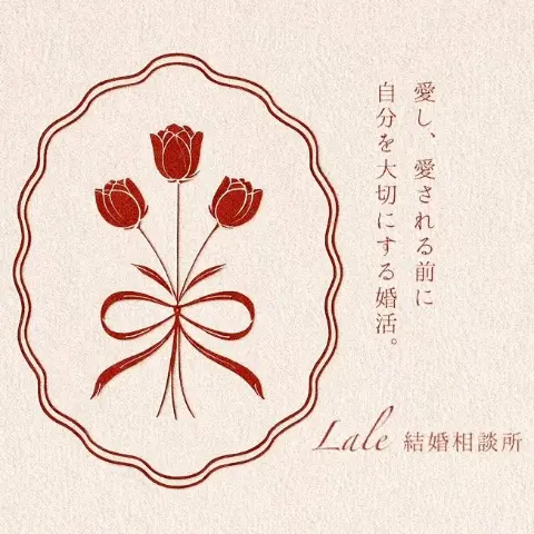 Lale結婚相談所のロゴ