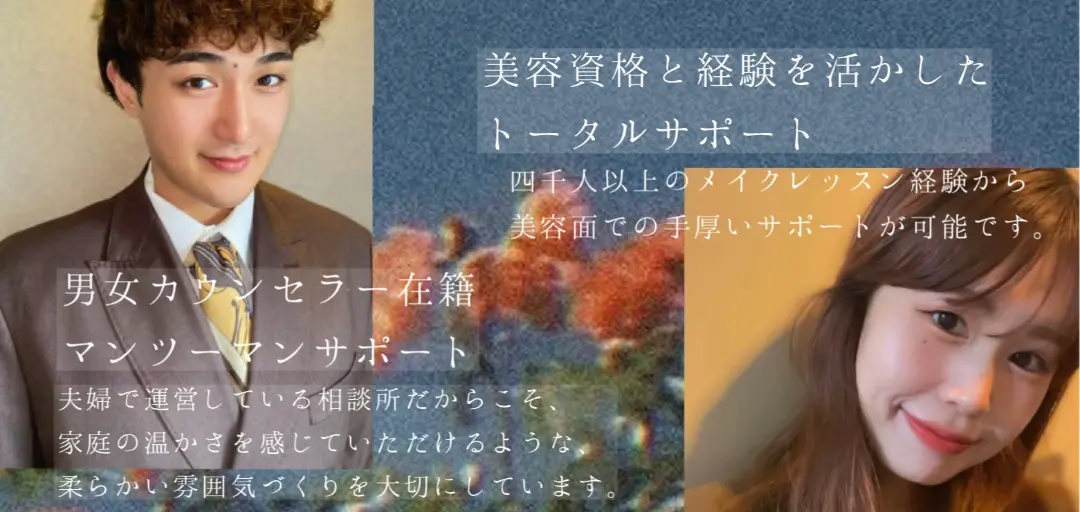 Lale結婚相談所のイメージ画像2