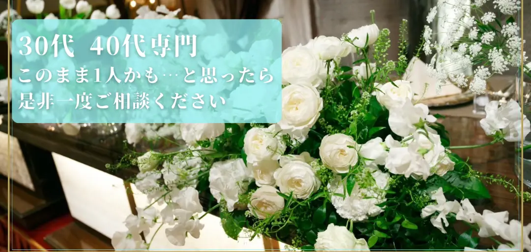 Marriage partner 婚 FUKUOKAのイメージ画像2
