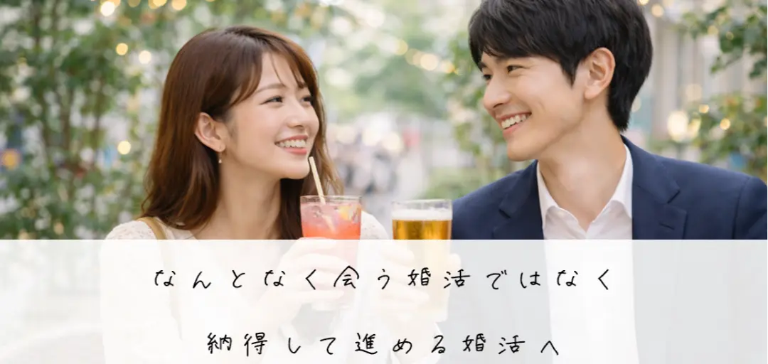 縁活相談所enのイメージ画像4