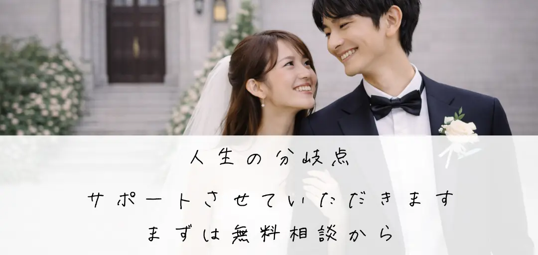 縁活相談所enのイメージ画像5