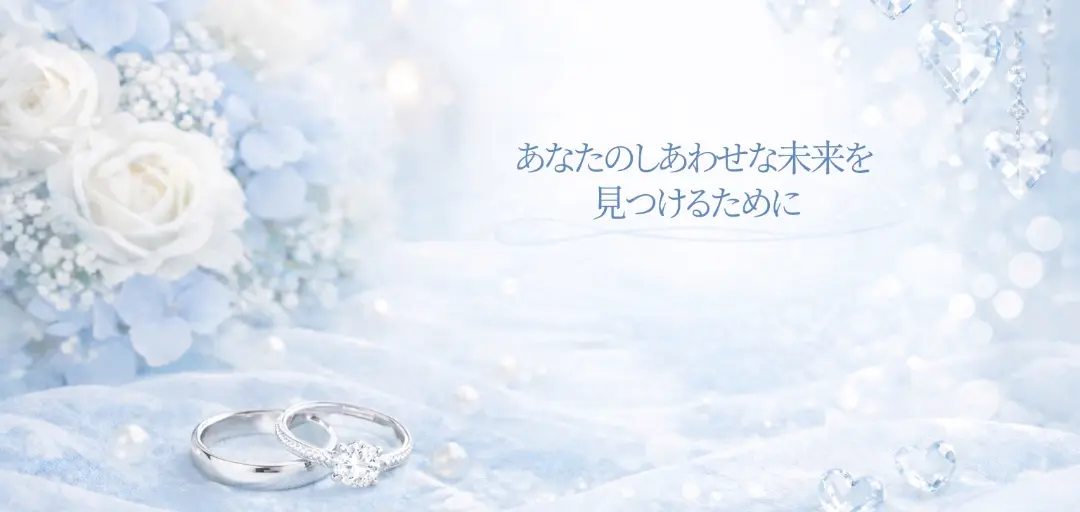 フィオナ結婚相談所のイメージ画像1