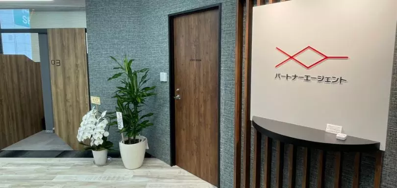 パートナーエージェント　郡山店のイメージ画像2