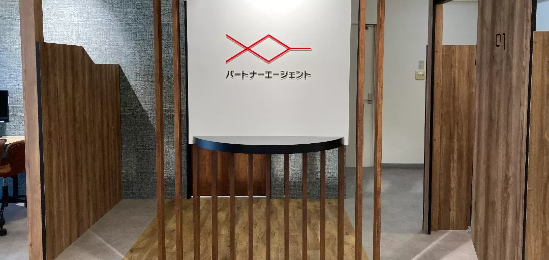 パートナーエージェント　水戸店のイメージ画像2