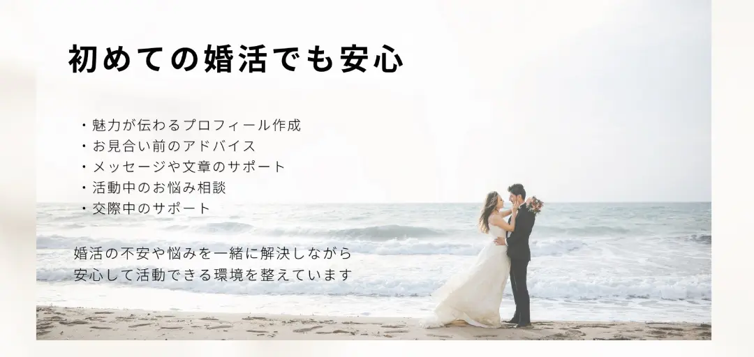 結婚相談所handredのイメージ画像3