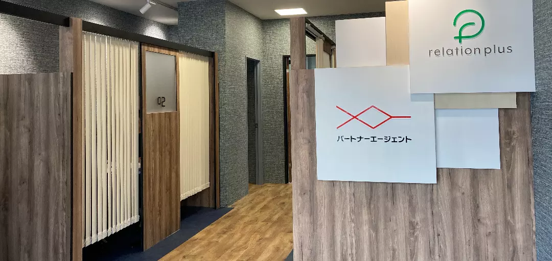 パートナーエージェント　岡山店のイメージ画像2