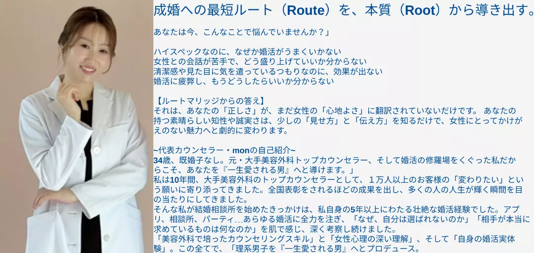 神戸結婚相談所ルートマリッジのイメージ画像2