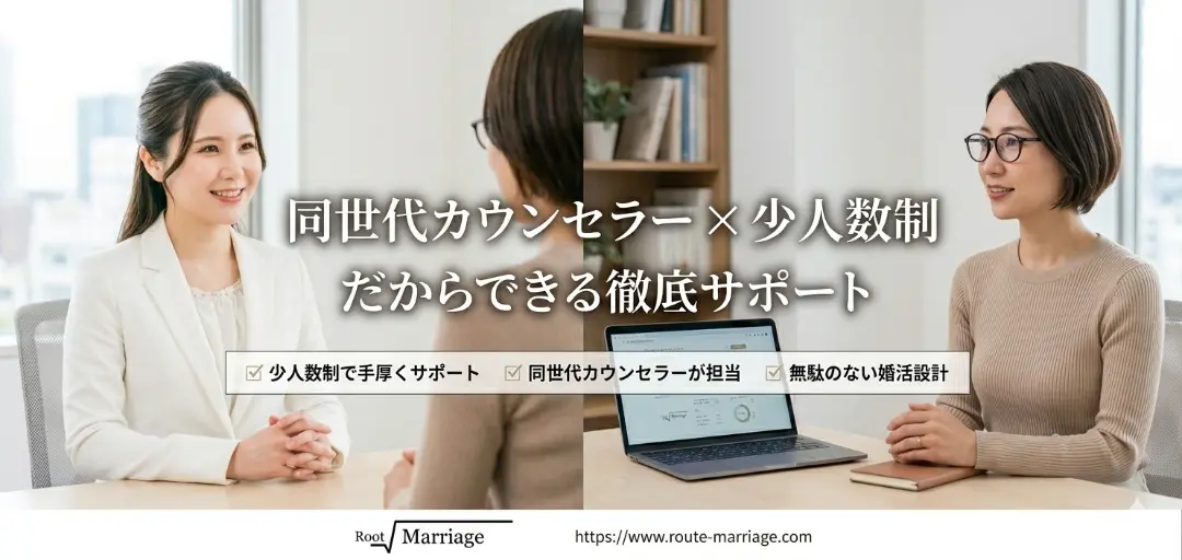 神戸結婚相談所ルートマリッジのイメージ画像4