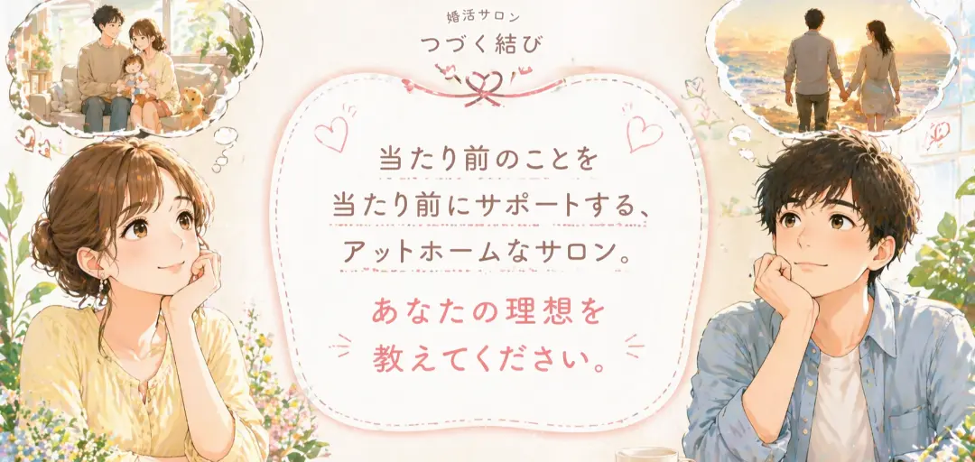 つづく結びのイメージ画像3