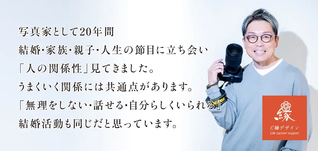ご縁デザインのイメージ画像2