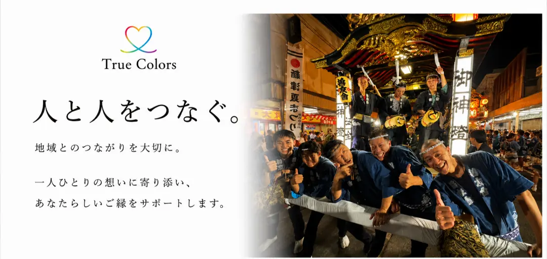 True Colorsのイメージ画像3