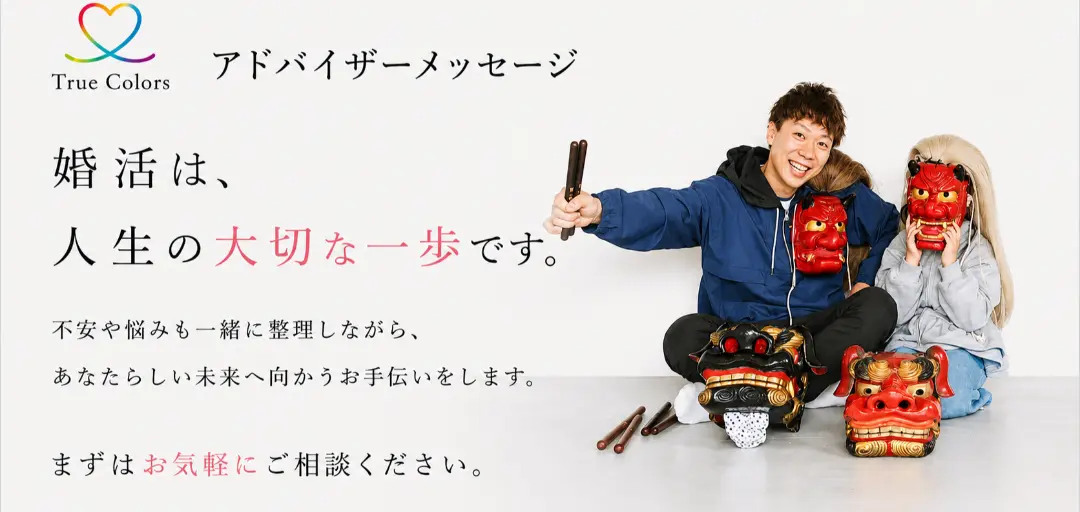True Colorsのイメージ画像5