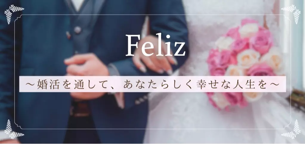 フェリスのイメージ画像