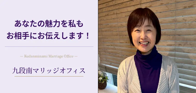 九段南マリッジオフィスのイメージ画像3