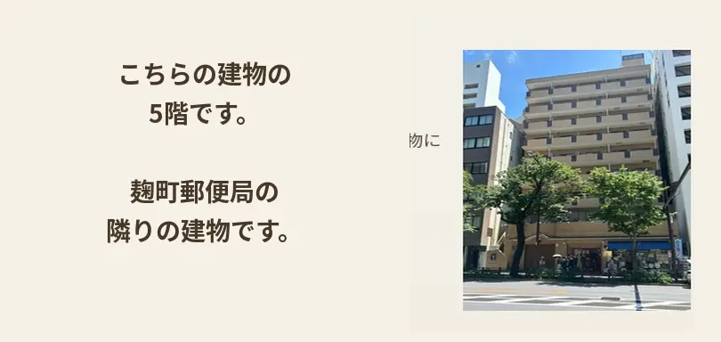 九段南マリッジオフィスのイメージ画像5